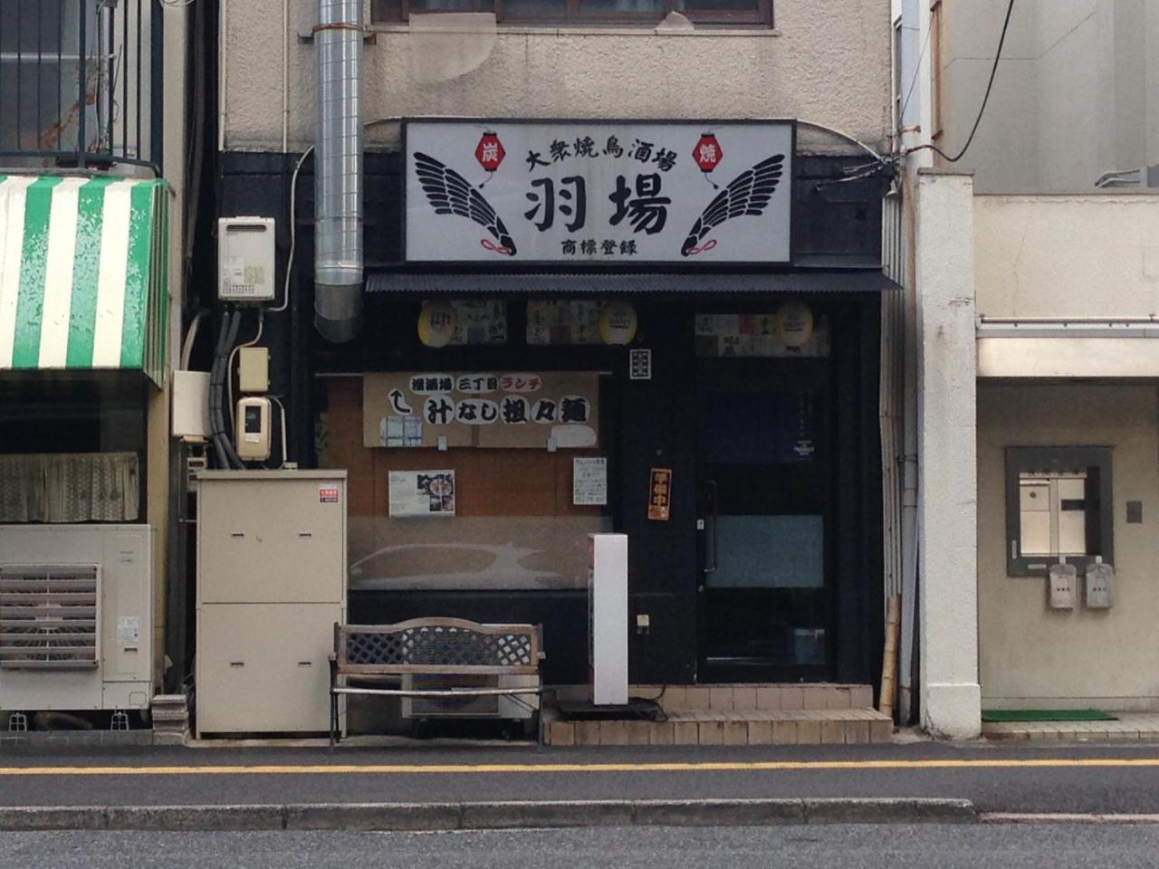 Cocostay Jarudan ココステイ ジャルダン Hiroshima Exterior foto